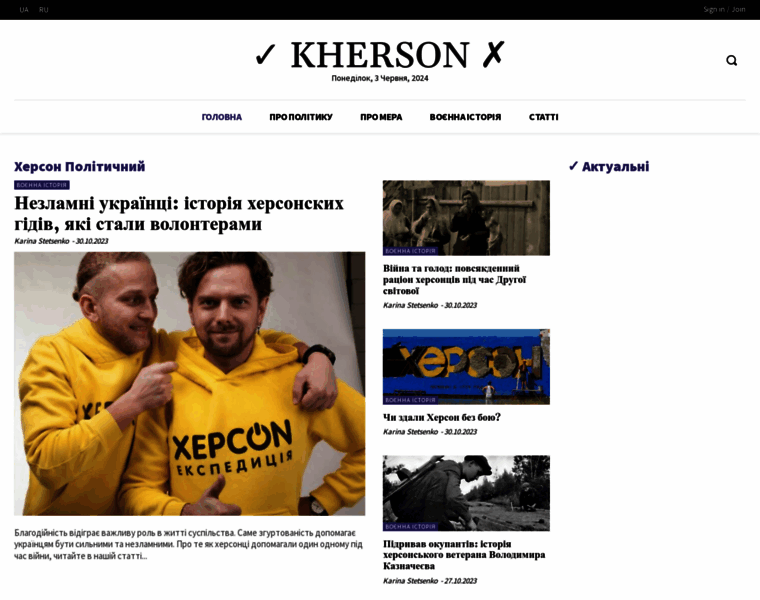 Kherson-yes.com.ua thumbnail