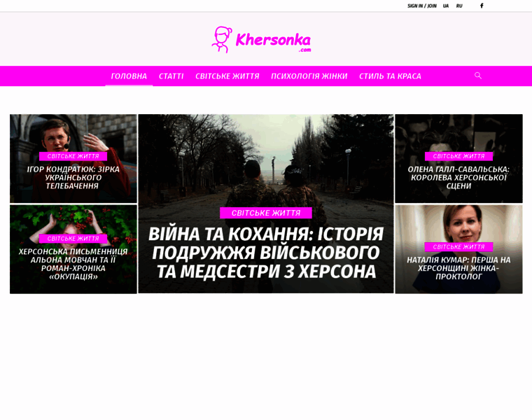 Khersonka.com thumbnail