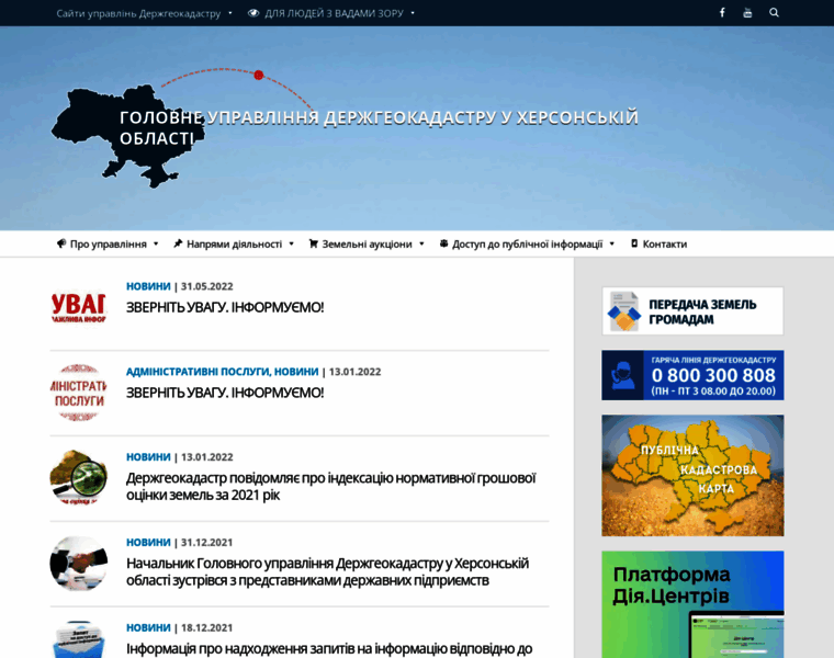 Khersonska.land.gov.ua thumbnail