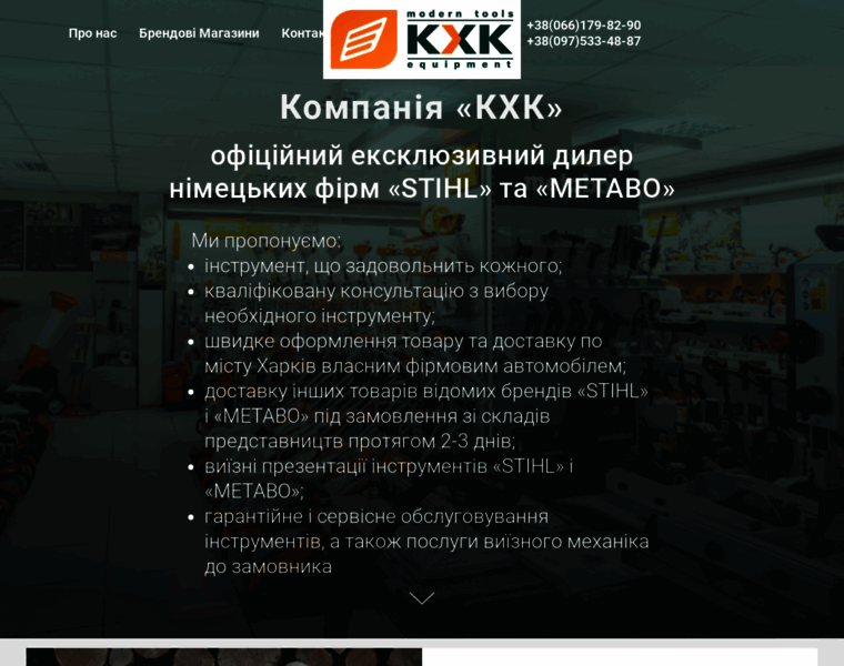 Khk.com.ua thumbnail