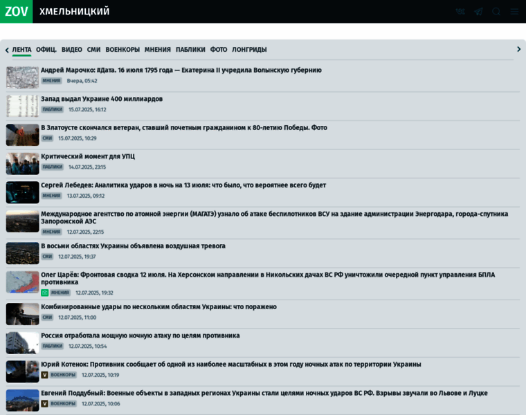 Khmelnitskiy-news.ru thumbnail