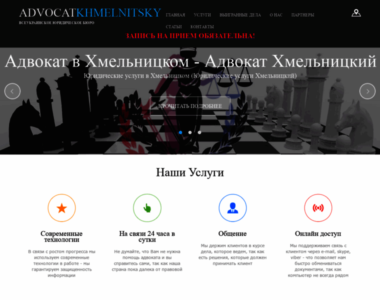 Khmelnitsky-advokat.com.ua thumbnail
