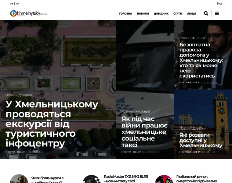 Khmelnytsky.com.ua thumbnail
