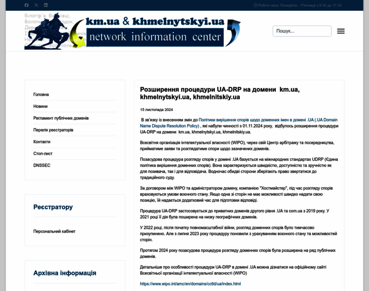 Khmelnytskyi.ua thumbnail