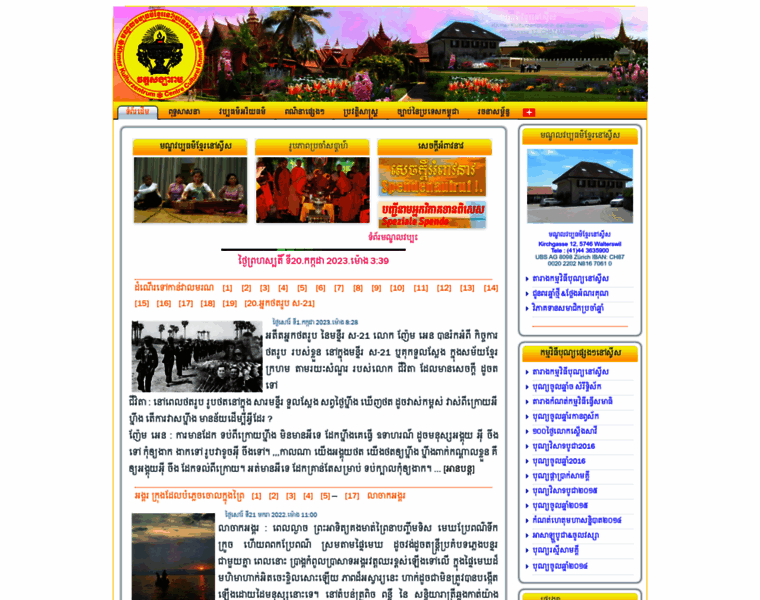Khmer-kulturzentrum.ch thumbnail