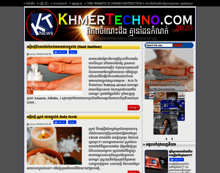 Khmertechno.com thumbnail