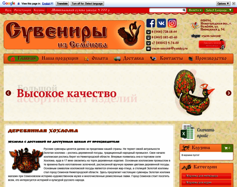 Khokhloma-optom.ru thumbnail