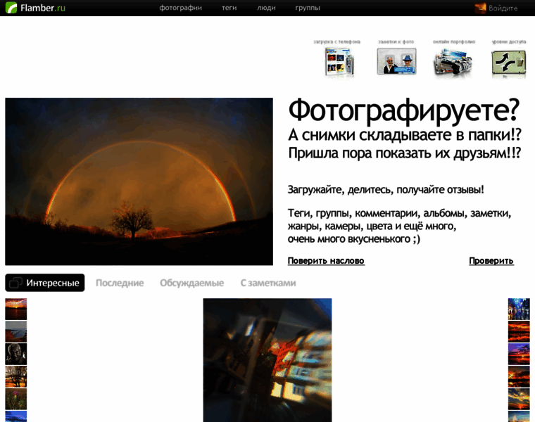 Khomiakov.flamber.ru thumbnail Khomiakov.flamber.ru thumbnail