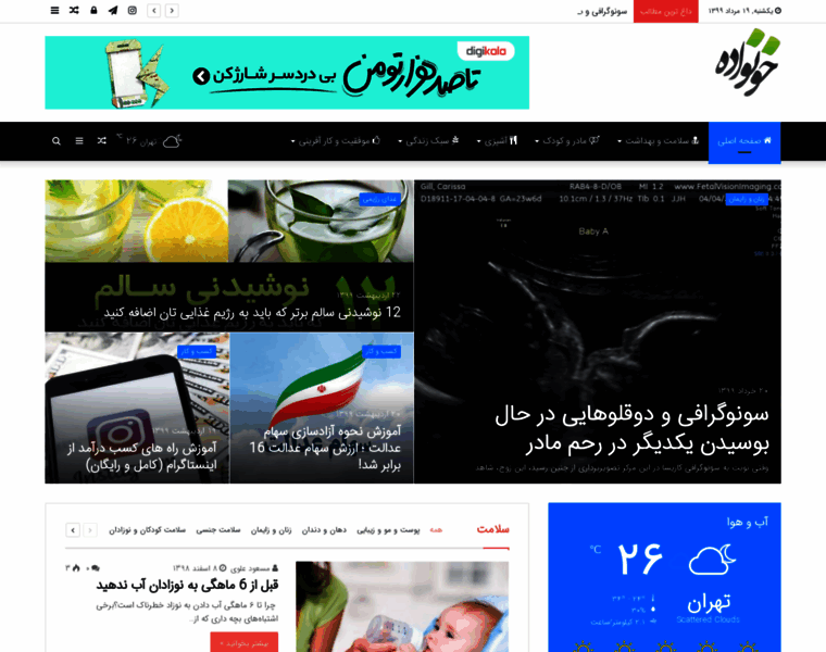 Khoonevadeh.ir thumbnail