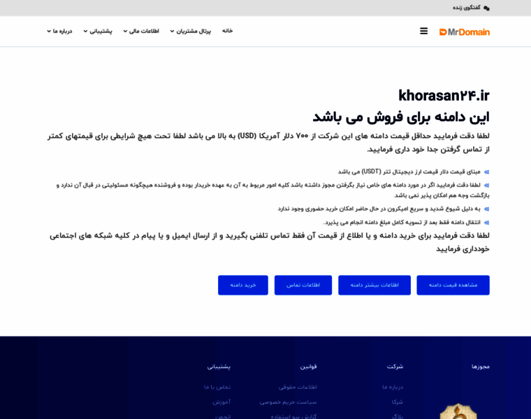 Khorasan24.ir thumbnail