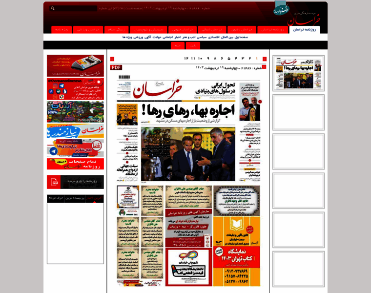 Khorasannews.com thumbnail