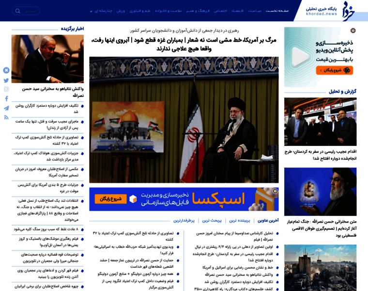 Khordad.news thumbnail