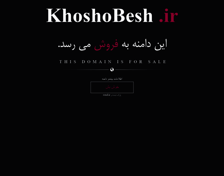 Khoshobesh.ir thumbnail