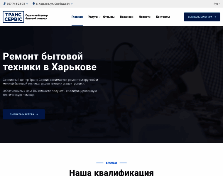Khtserv.com.ua thumbnail