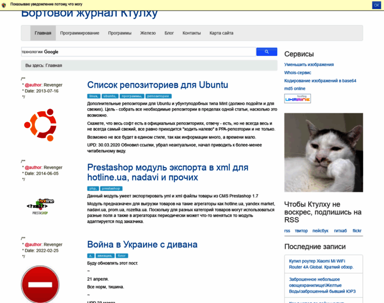 Khtulhu.org.ua thumbnail