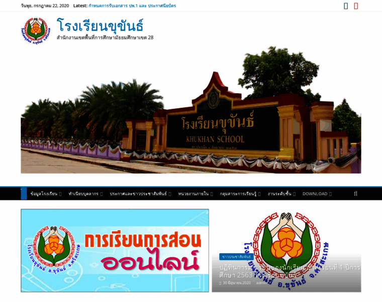 Khukhan.ac.th thumbnail