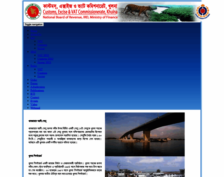 Khulnavat.gov.bd thumbnail