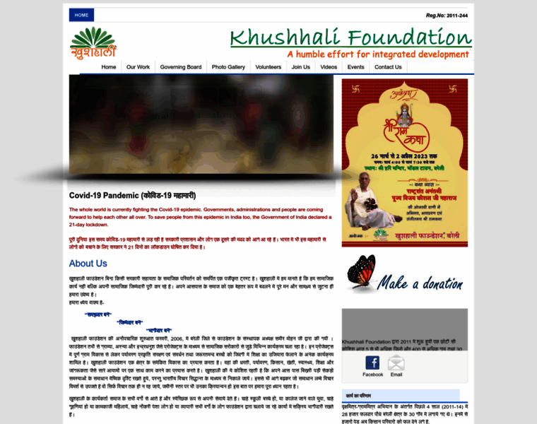 Khushhali.org thumbnail