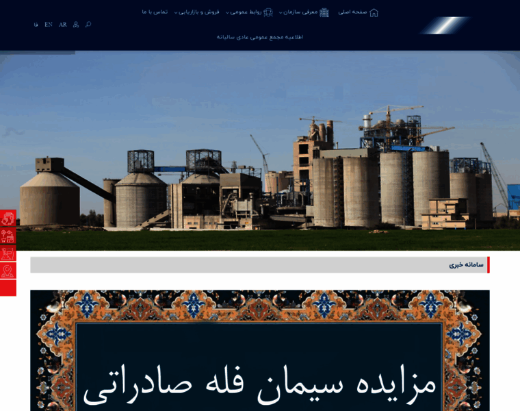 Khuzestan-cement.ir thumbnail