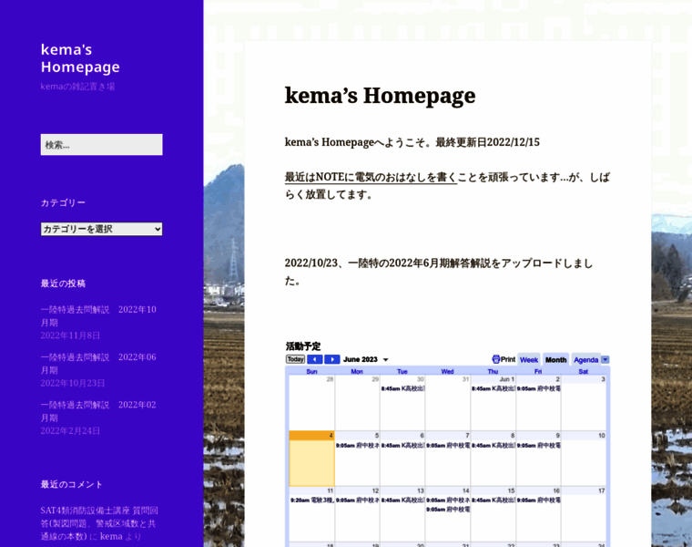 Khz-net.co.jp thumbnail