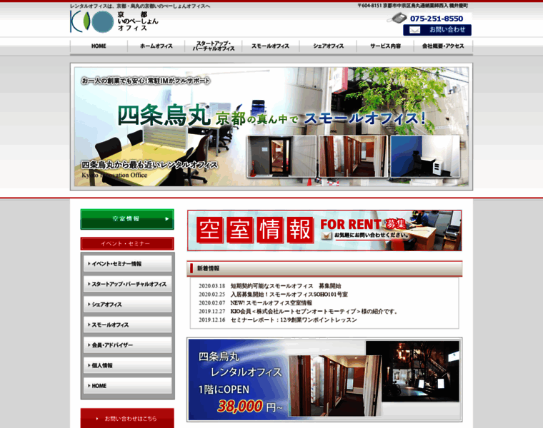 Ki-office.co.jp thumbnail