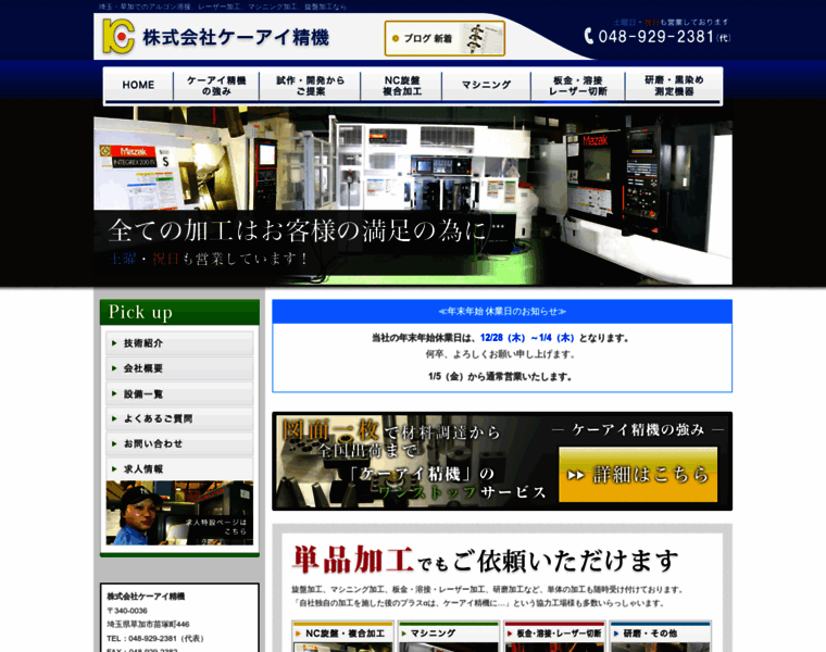 Ki-seiki.com thumbnail