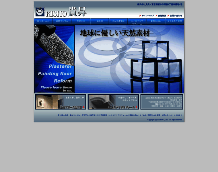 Ki-sho.co.jp thumbnail