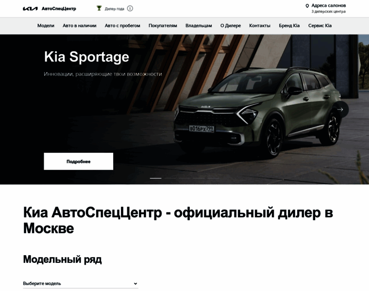 Kia-asc.ru thumbnail