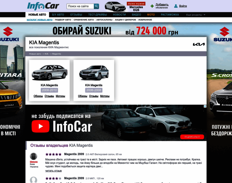 Kia-magentis.infocar.ua thumbnail