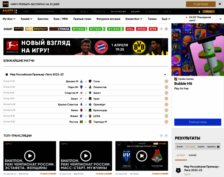 Kia2016.matchtv.ru thumbnail