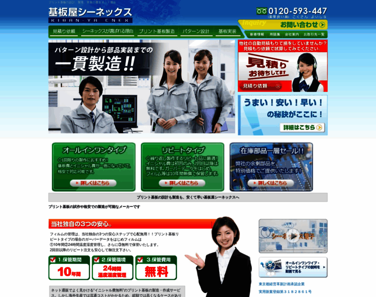 Kibanya-cnex.jp thumbnail