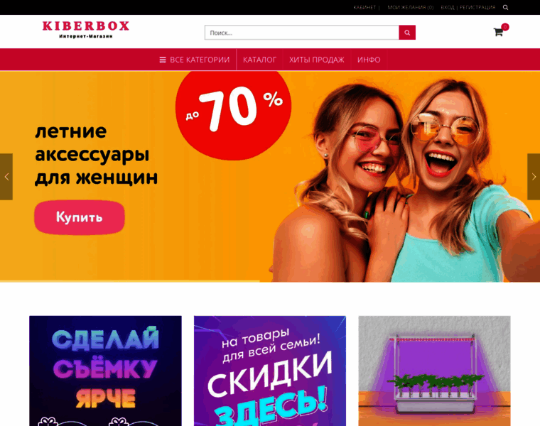 Kiberbox.ru thumbnail