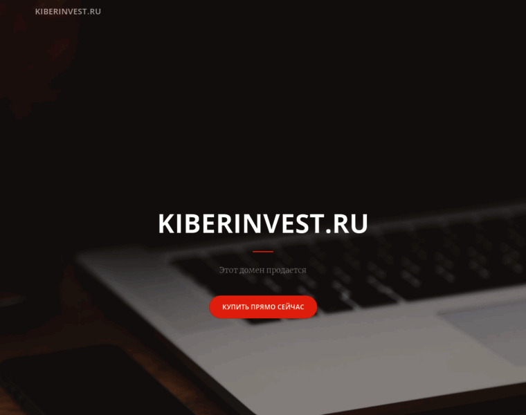 Kiberinvest.ru thumbnail