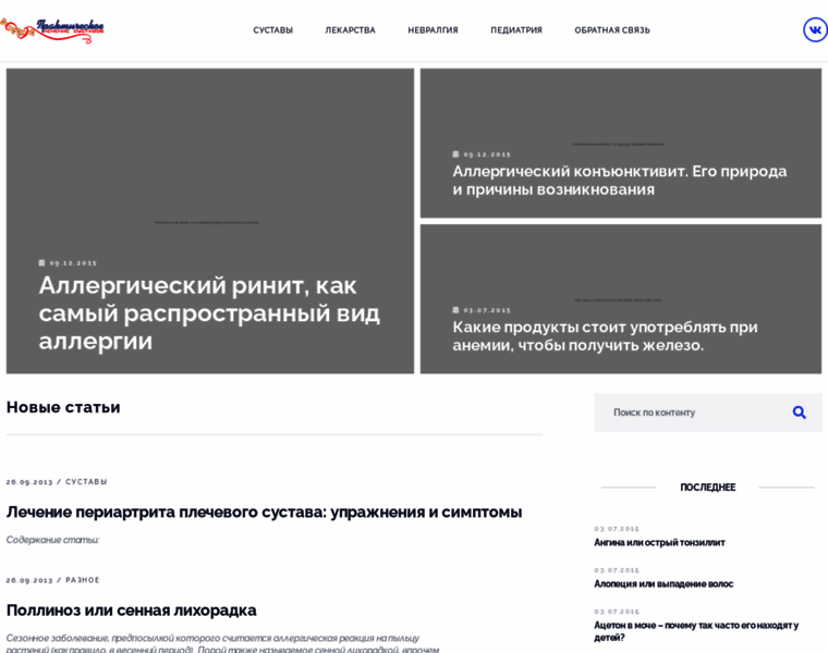 Kiberlekar.ru thumbnail