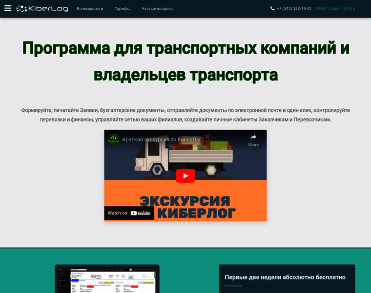 Kiberlog.ru thumbnail