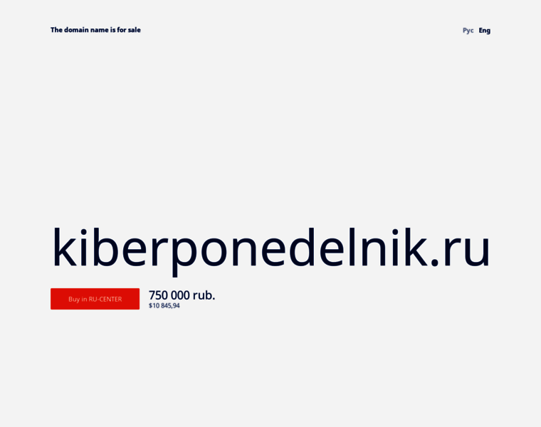 Kiberponedelnik.ru thumbnail