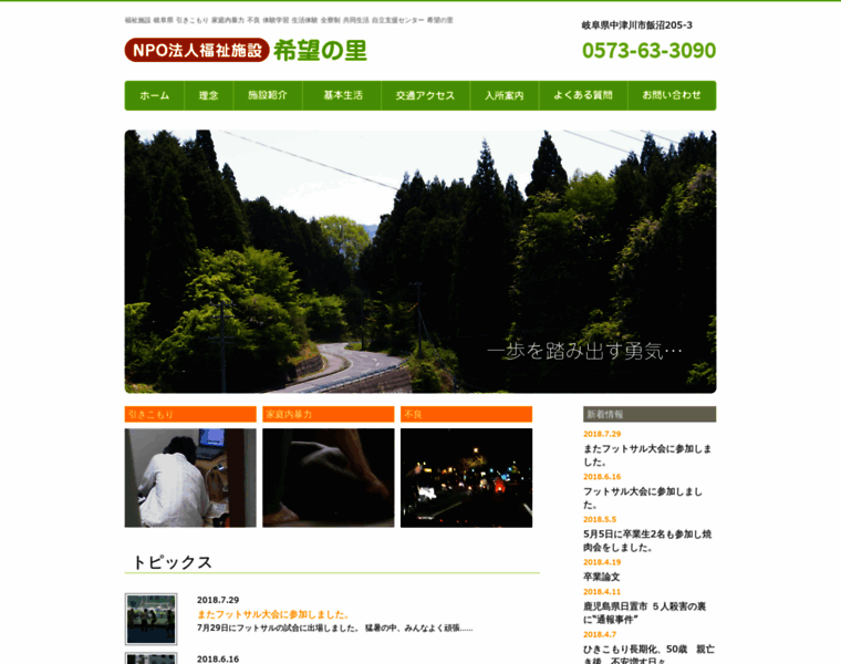 Kibohnosato.jp thumbnail
