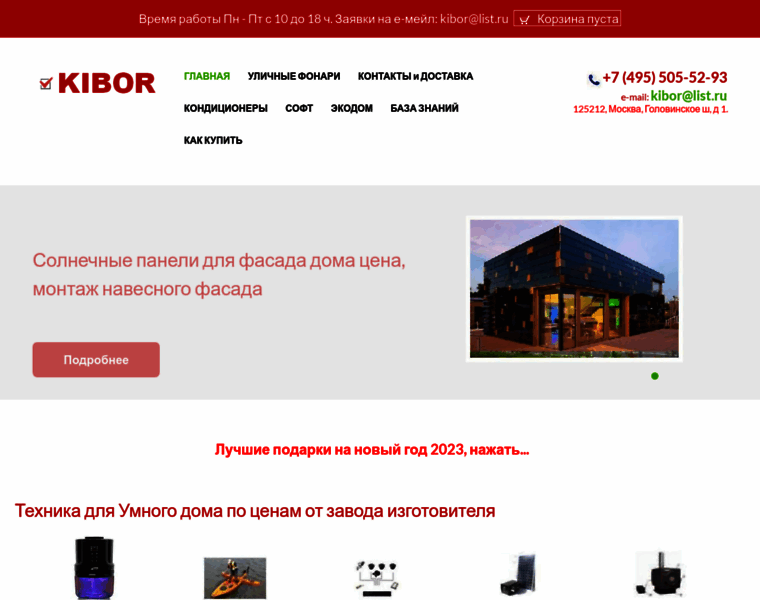 Kibor.ru thumbnail