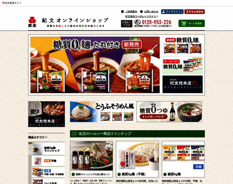 Kibun-shop.com thumbnail