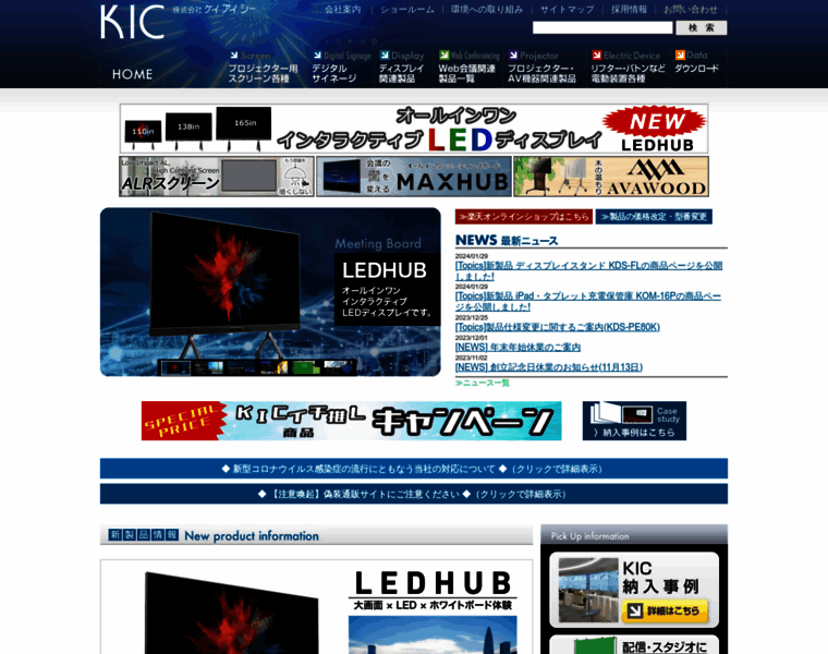 Kic-corp.co.jp thumbnail