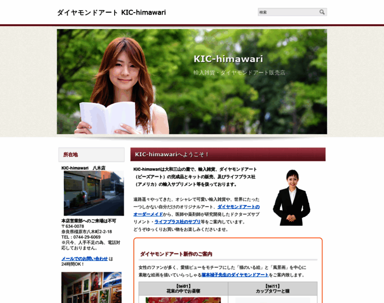 Kic-himawari.com thumbnail