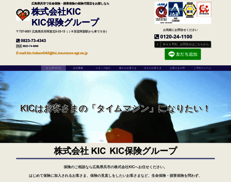 Kic-hoken.co.jp thumbnail