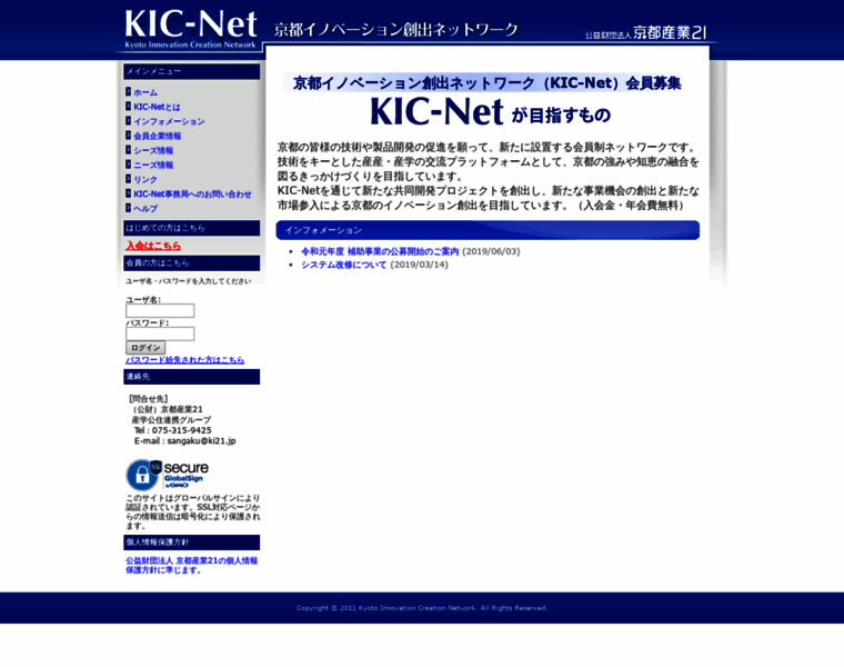 Kic-net.jp thumbnail