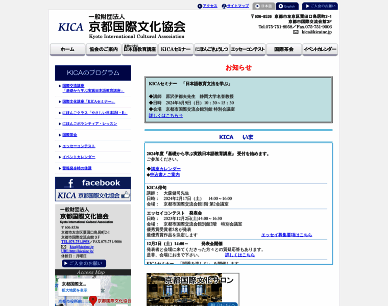 Kicainc.jp thumbnail