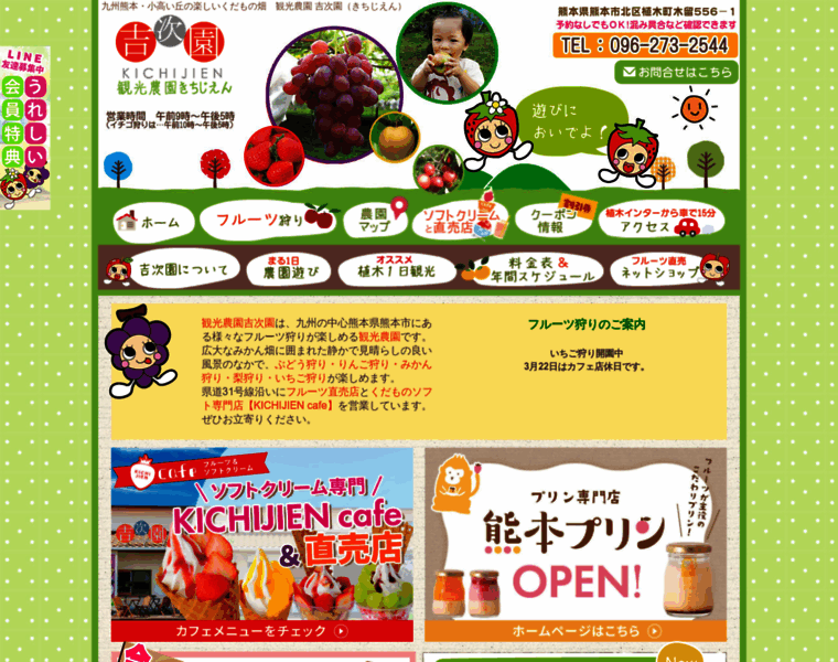 Kichijien.jp thumbnail