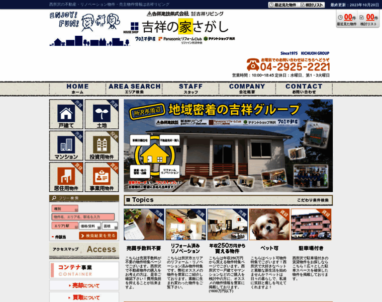 Kichijoh.jp thumbnail
