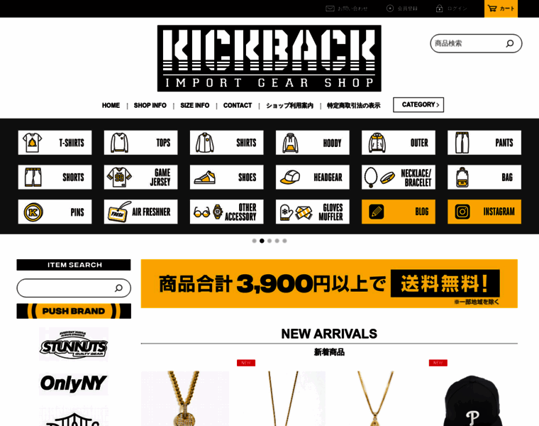 Kickback.jp thumbnail