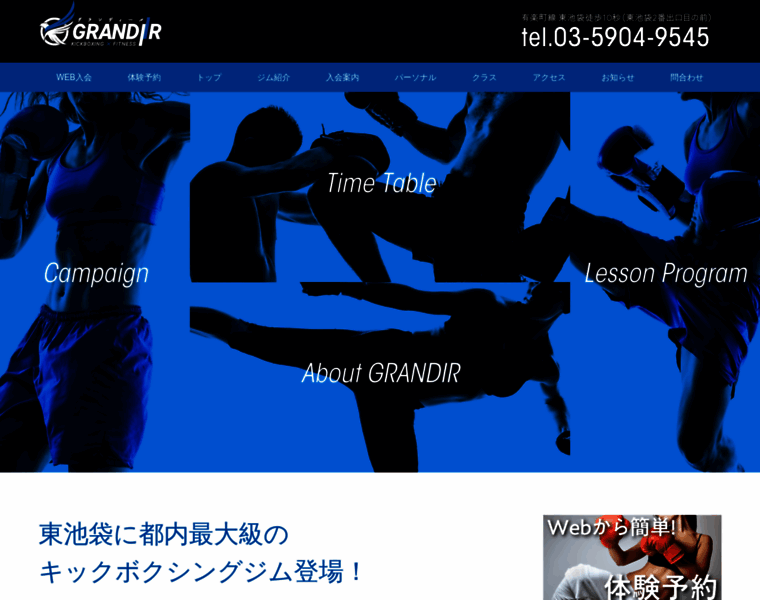 Kickboxing-ikebukuro.co.jp thumbnail
