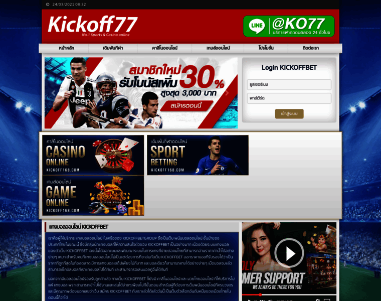 Kickoff77.com thumbnail