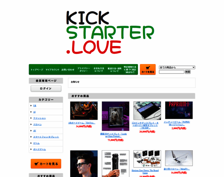 Kickstarter.love thumbnail
